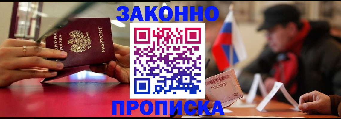 временная регистрация для школы в Скопине