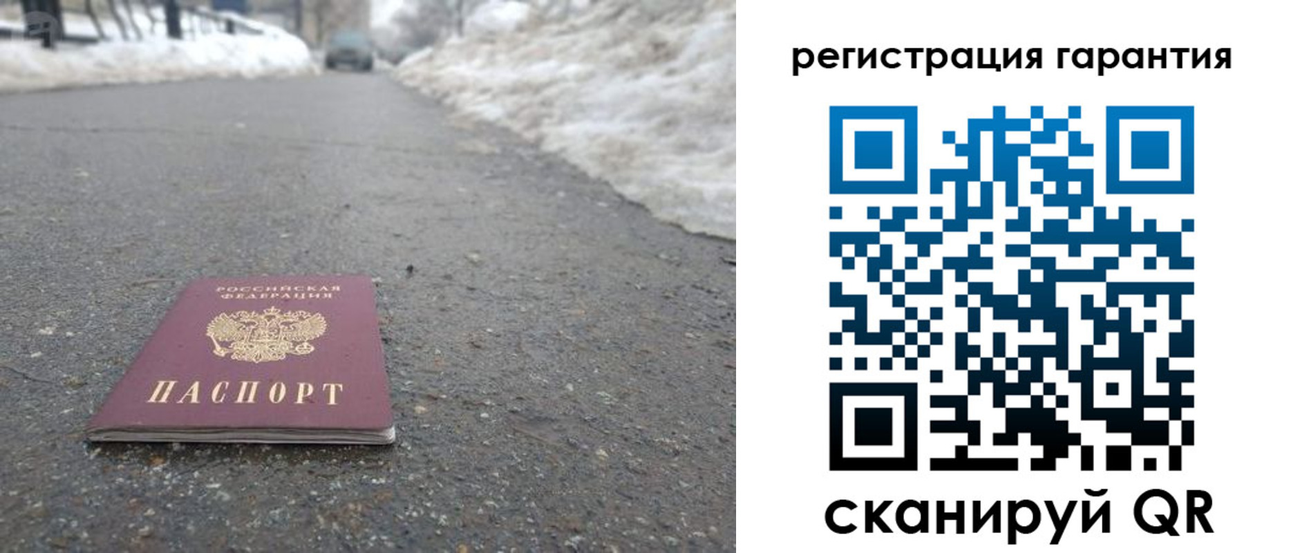 прописка ребенка в Скопине