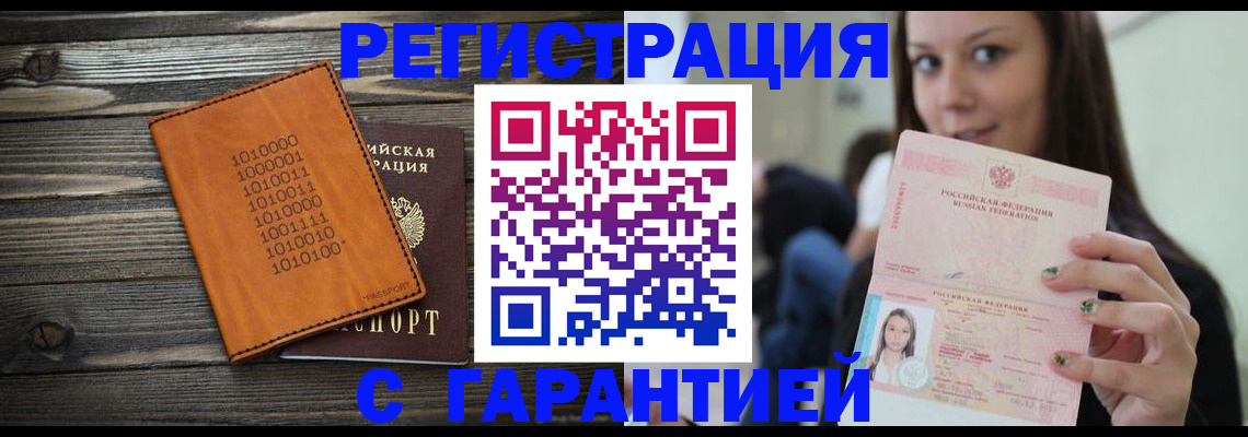 где прописаться в Скопине