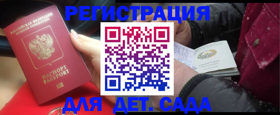 прописка в квартире в Скопине