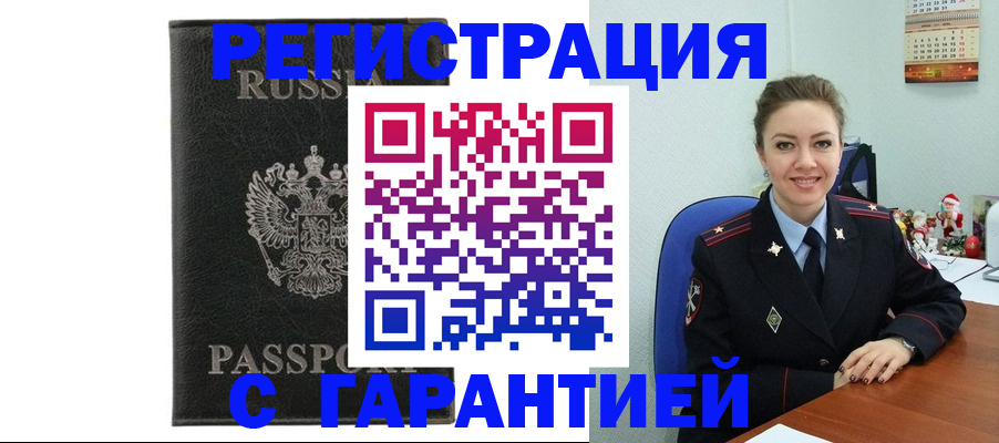 прописка 2025 в Скопине