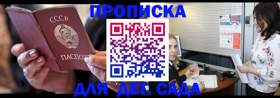 временная регистрация для школы в Скопине