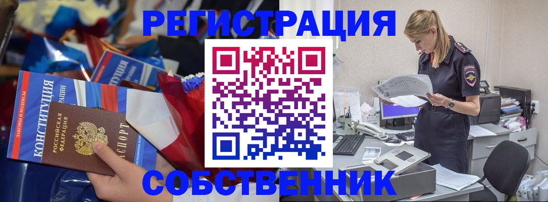 прописка ребенка в Скопине